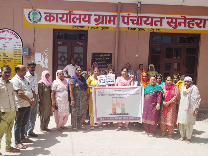 Shri Ram Gram Sangathan gave message to increase voting participation and voting percentage.